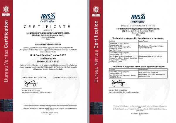 ISO 22163證書_青島四方龐巴迪鐵路運(yùn)輸設(shè)備有限公司.jpg
